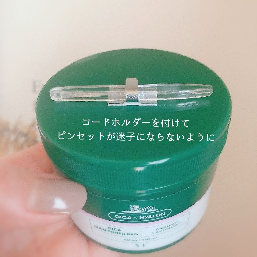 CICA マイルドトナーパッド/VT/トナーパッドを使ったクチコミ（3枚目）