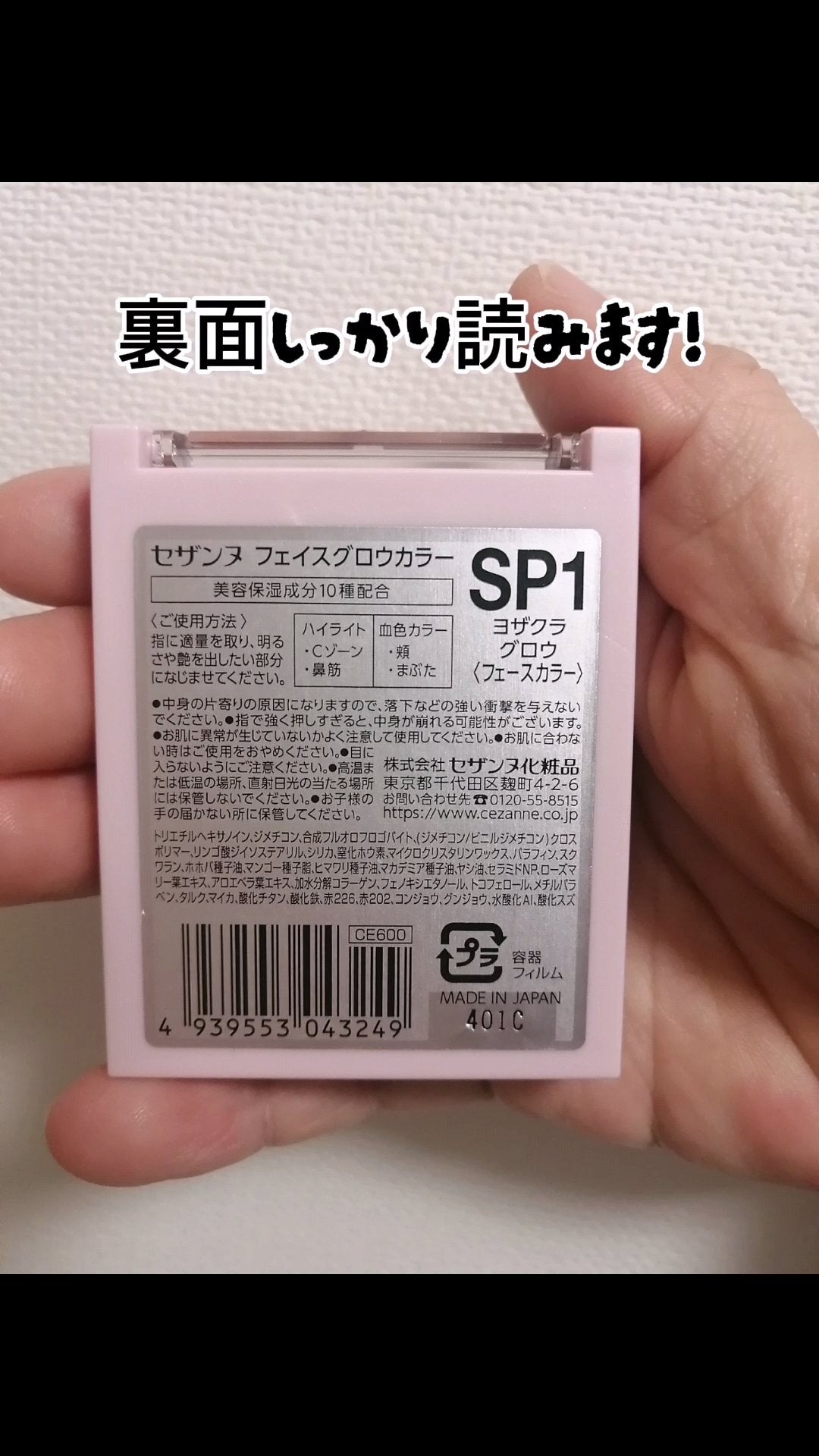 フェイスグロウカラー/CEZANNE/クリームハイライトを使ったクチコミ(6枚目)