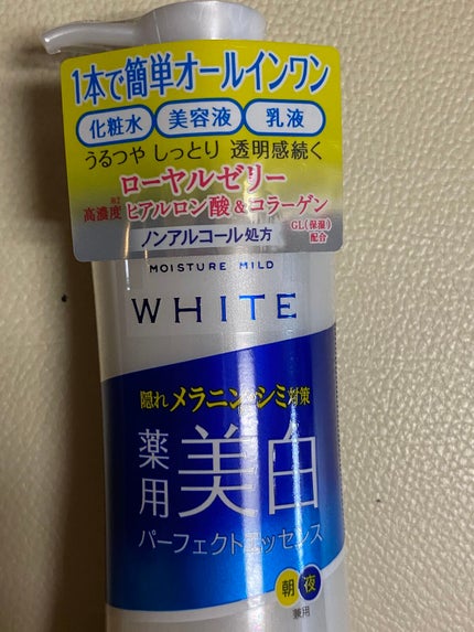 モイスチュアマイルドホワイト パーフェクトエッセンス/モイスチュアマイルド ホワイト/オールインワン化粧品を使ったクチコミ(3枚目)