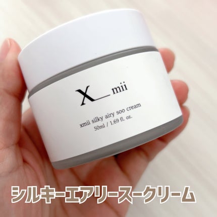 シルキーエアリーSooクリーム/xmii/フェイスクリームを使ったクチコミ(1枚目)