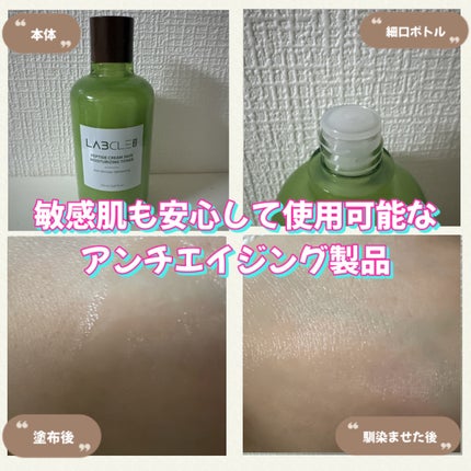 ペプチドクリーム スキンモイスチャライジング トナー/LABCLE/化粧水を使ったクチコミ(2枚目)