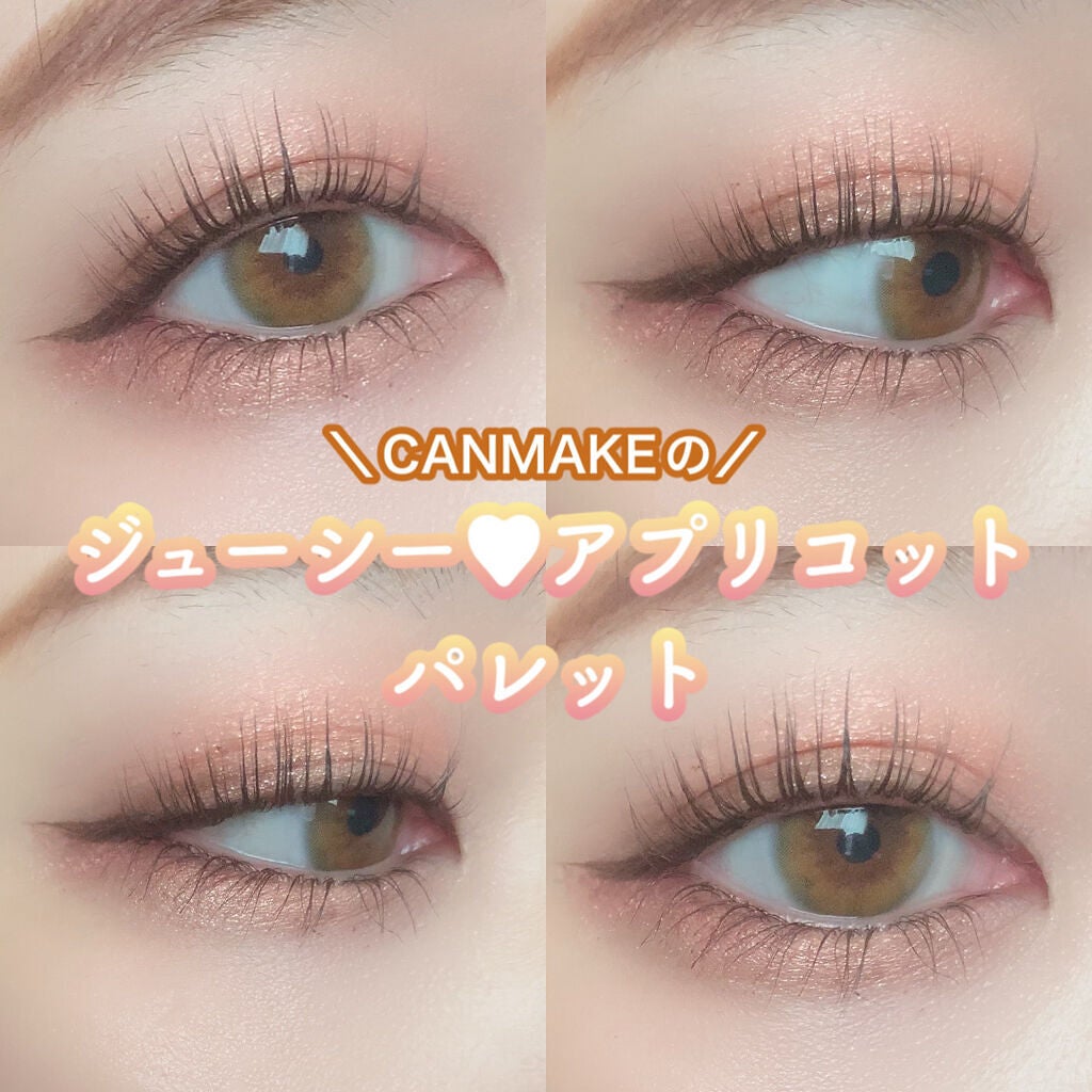 ジューシーピュアアイズ/キャンメイク/アイシャドウパレットを使ったクチコミ(1枚目)
