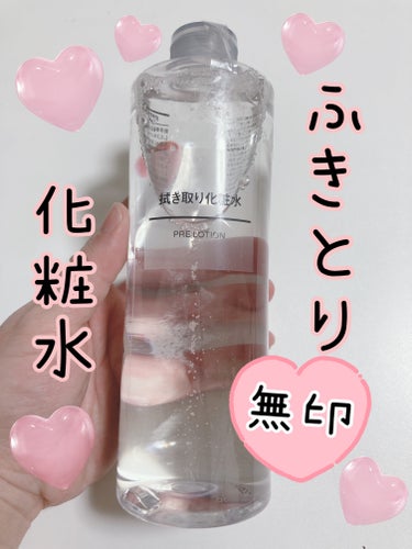 拭き取り化粧水 400ml(大容量)【旧】/無印良品/拭き取り化粧水を使ったクチコミ（1枚目）