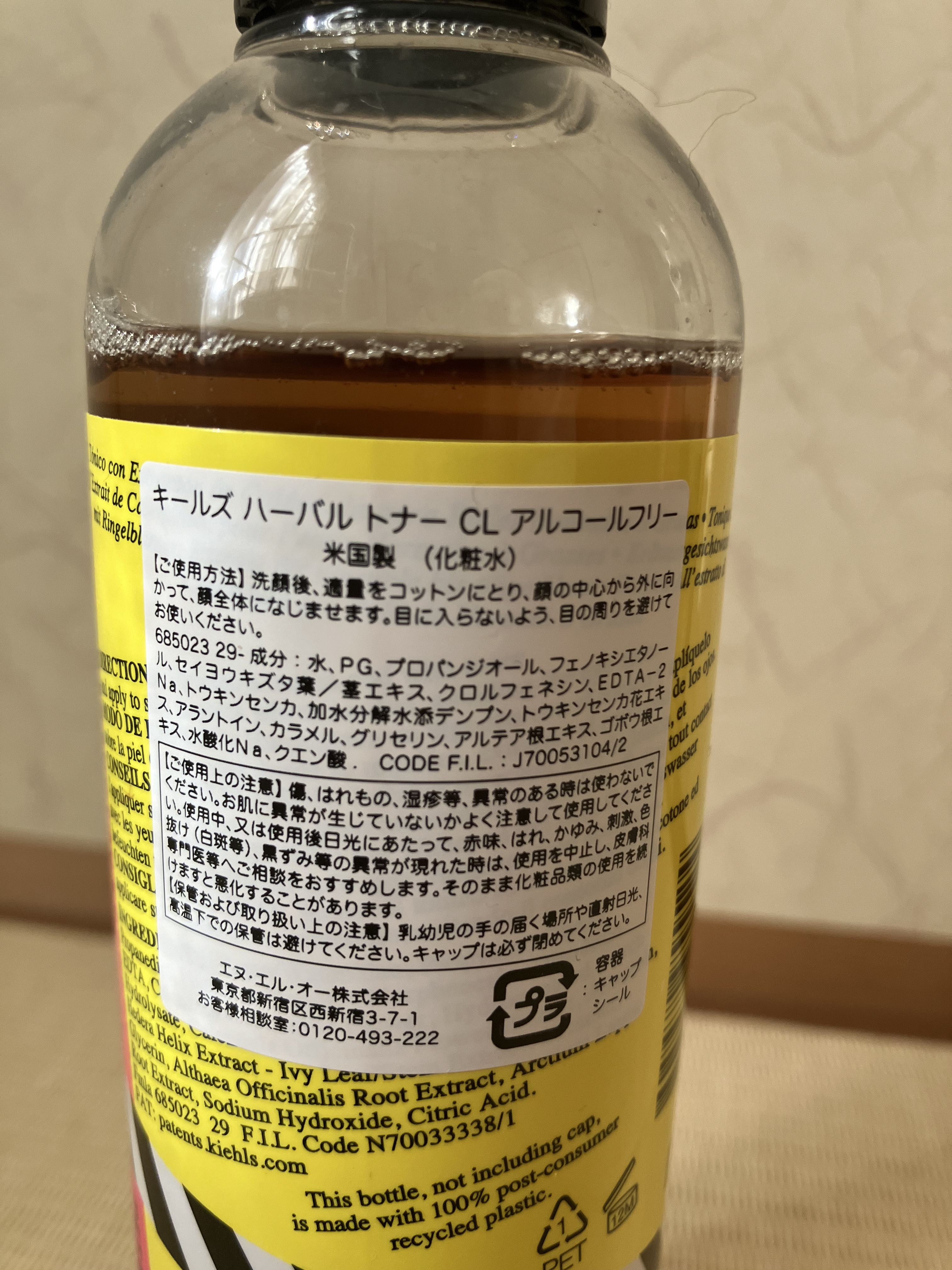 キールズ ハーバル トナー CL アルコールフリー/Kiehl's/化粧水を使ったクチコミ（2枚目）
