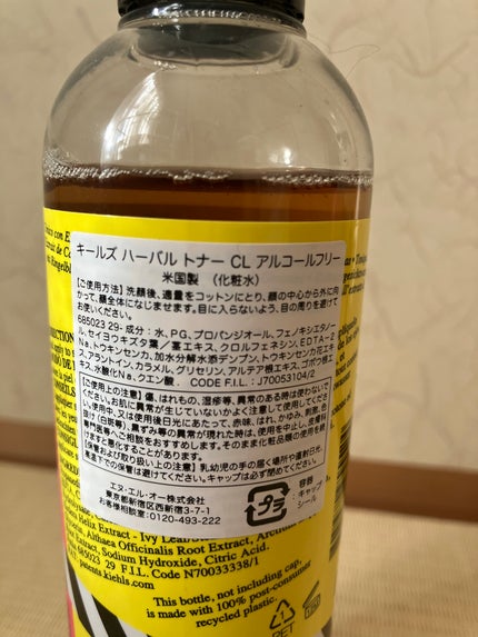キールズ ハーバル トナー CL アルコールフリー/Kiehl's/化粧水を使ったクチコミ(2枚目)