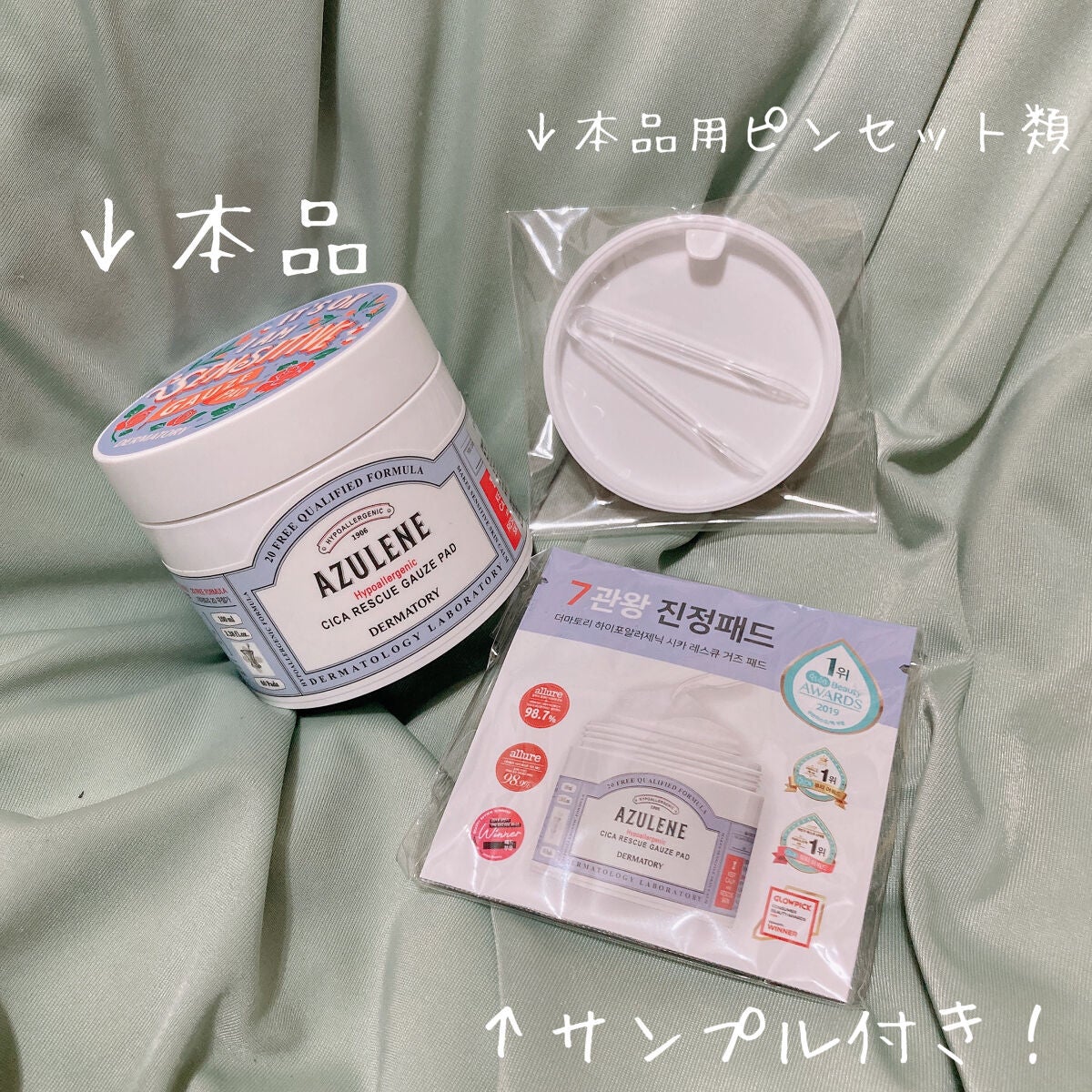 ハイポアレジェニック シカ レスキューガーゼパッド/Dermatory/シートマスク・パックを使ったクチコミ(4枚目)