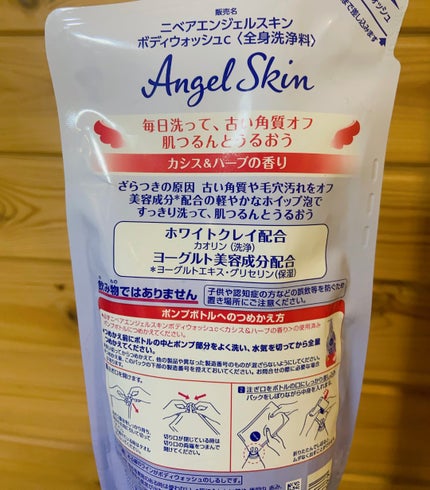 ニベア エンジェルスキン ボディウォッシュ カシス&ハーブの香り/ニベア/ボディソープを使ったクチコミ(2枚目)
