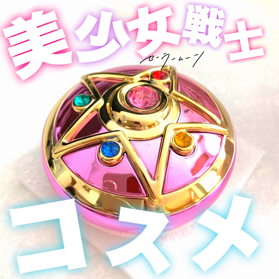 シャイニングムーンパウダー/ミラクルロマンス/プレストパウダーを使ったクチコミ（1枚目）