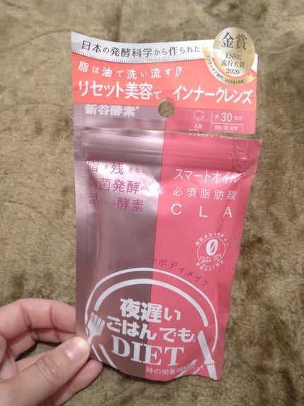 夜遅いごはんでも Wクレンズボディメイク/新谷酵素/ボディサプリメントを使ったクチコミ(1枚目)