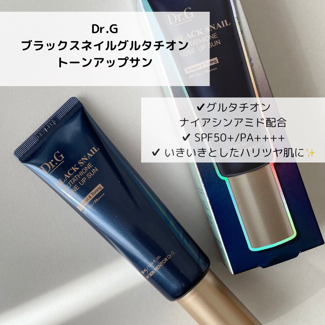ブラックスネイルグルタチオントーンアップサン/Dr.G/日焼け止めクリームを使ったクチコミ(1枚目)