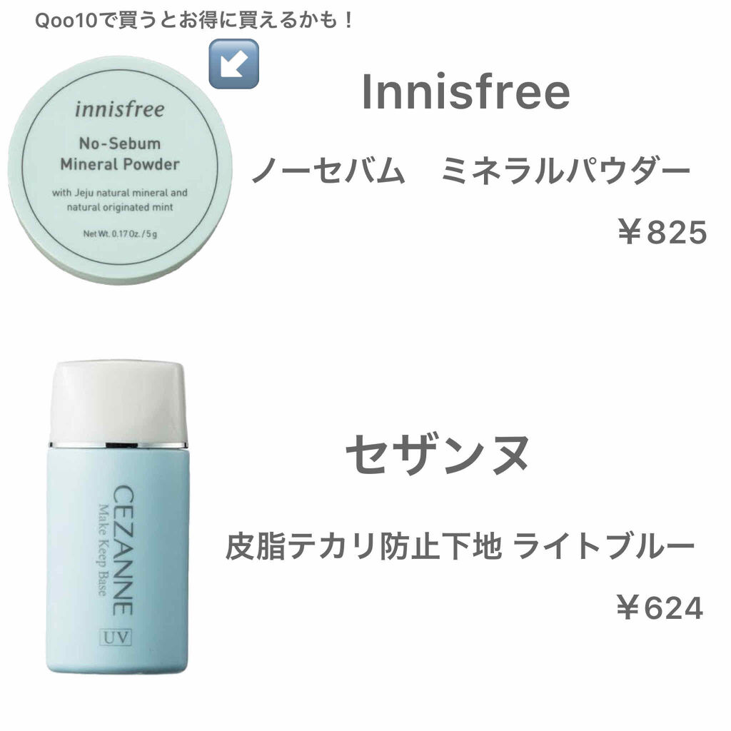 ノーセバム ミネラルパウダー/innisfree/ルースパウダーを使ったクチコミ（2枚目）