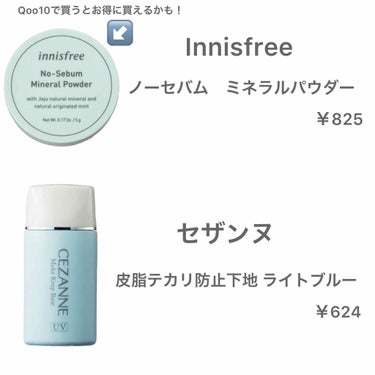 ノーセバム ミネラルパウダー/innisfree/ルースパウダーを使ったクチコミ（2枚目）