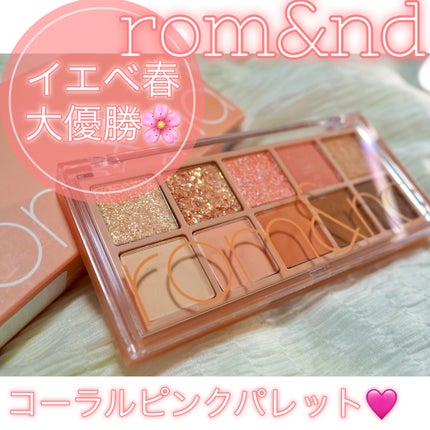 ベターザンパレット/rom&nd/アイシャドウパレットを使ったクチコミ(1枚目)