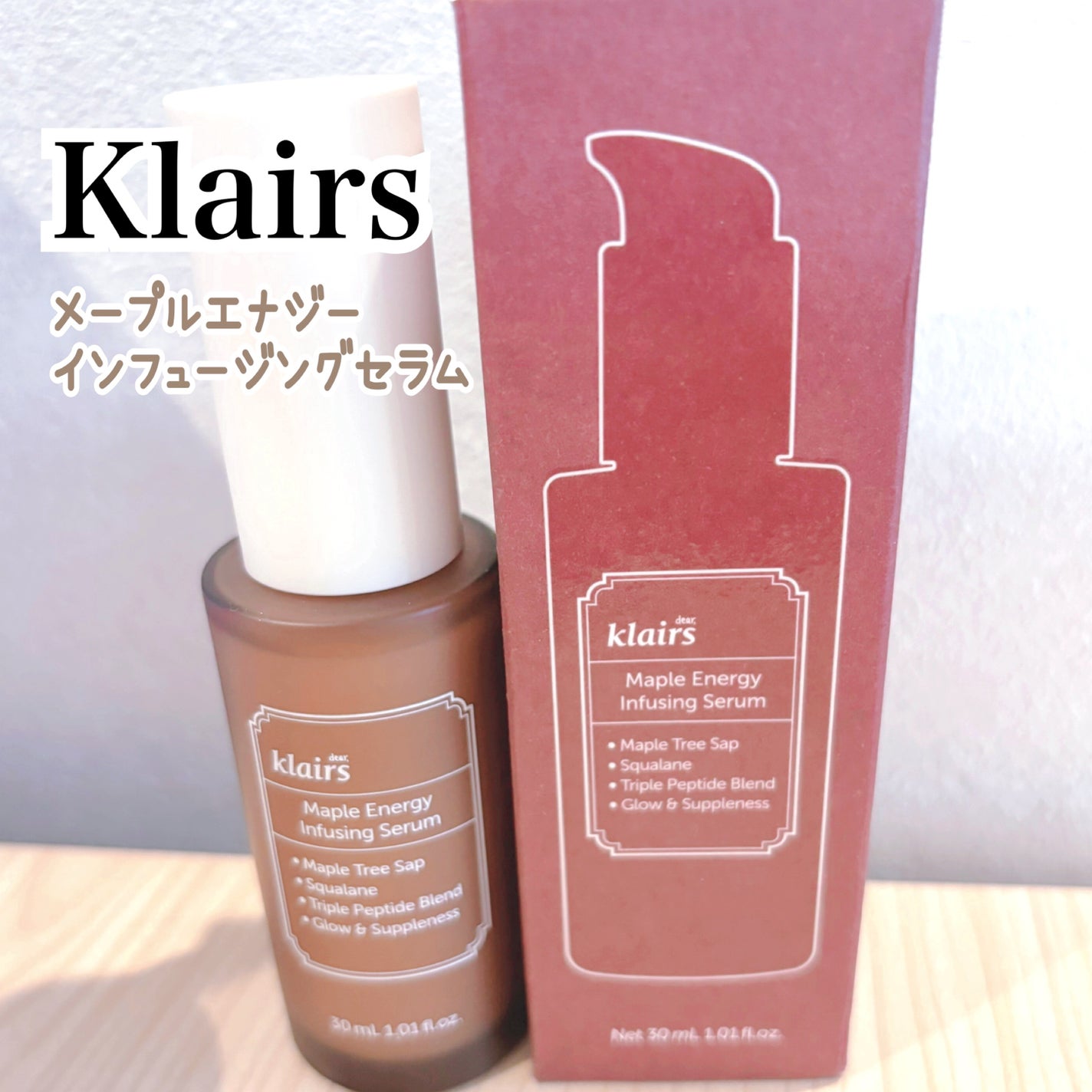メープルエナジーインフュージングセラム/Klairs/美容液を使ったクチコミ(1枚目)