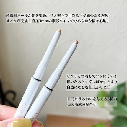 アイセラムコンシーラー/ティンカーウィンク/ペンシルコンシーラーを使ったクチコミ(3枚目)