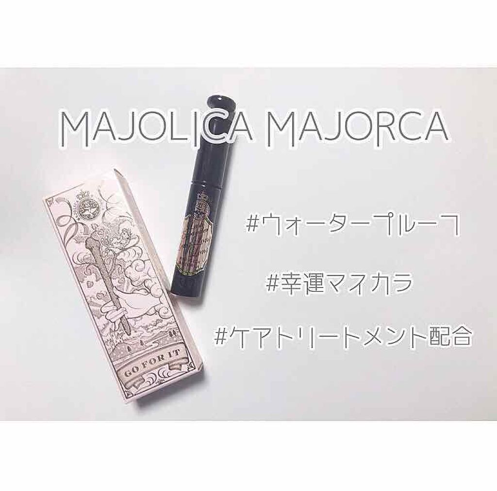 ラッシュエキスパンダー ロングロングロング/MAJOLICA MAJORCA/マスカラを使ったクチコミ(1枚目)