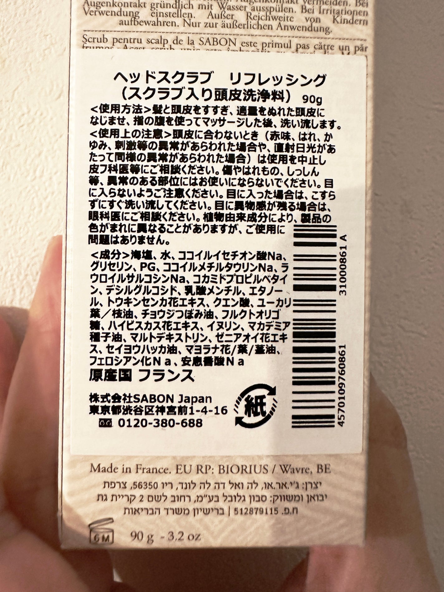 ヘッドスクラブ リフレッシング(ミント)/SABON/ヘッドスクラブを使ったクチコミ(3枚目)