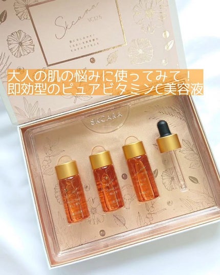 エスケーカラビジュン/SKCARA/美容液を使ったクチコミ(1枚目)
