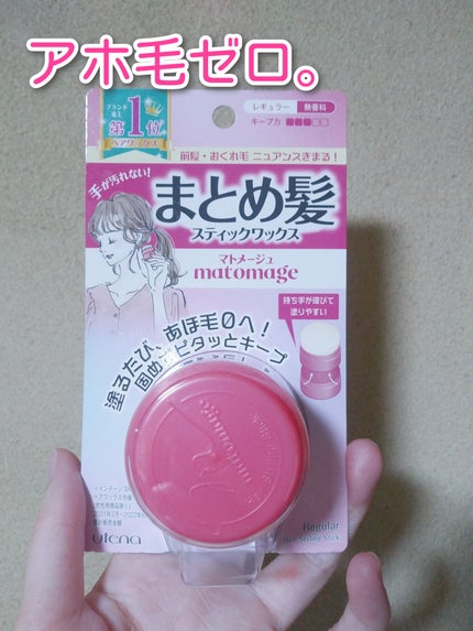 まとめ髪スティック レギュラー/マトメージュ/ヘアワックス・クリームを使ったクチコミ(3枚目)