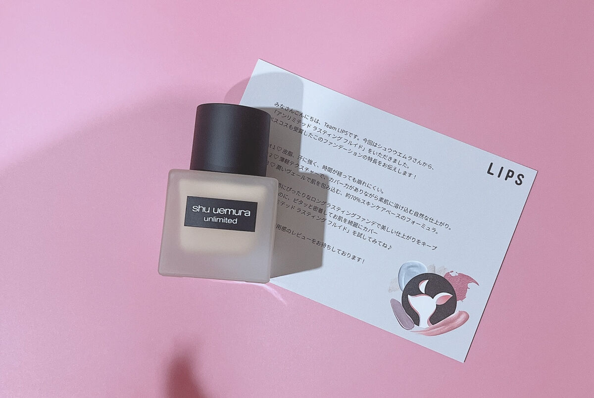 （旧）アンリミテッド ラスティング フルイド/shu uemura/リキッドファンデーションを使ったクチコミ（2枚目）