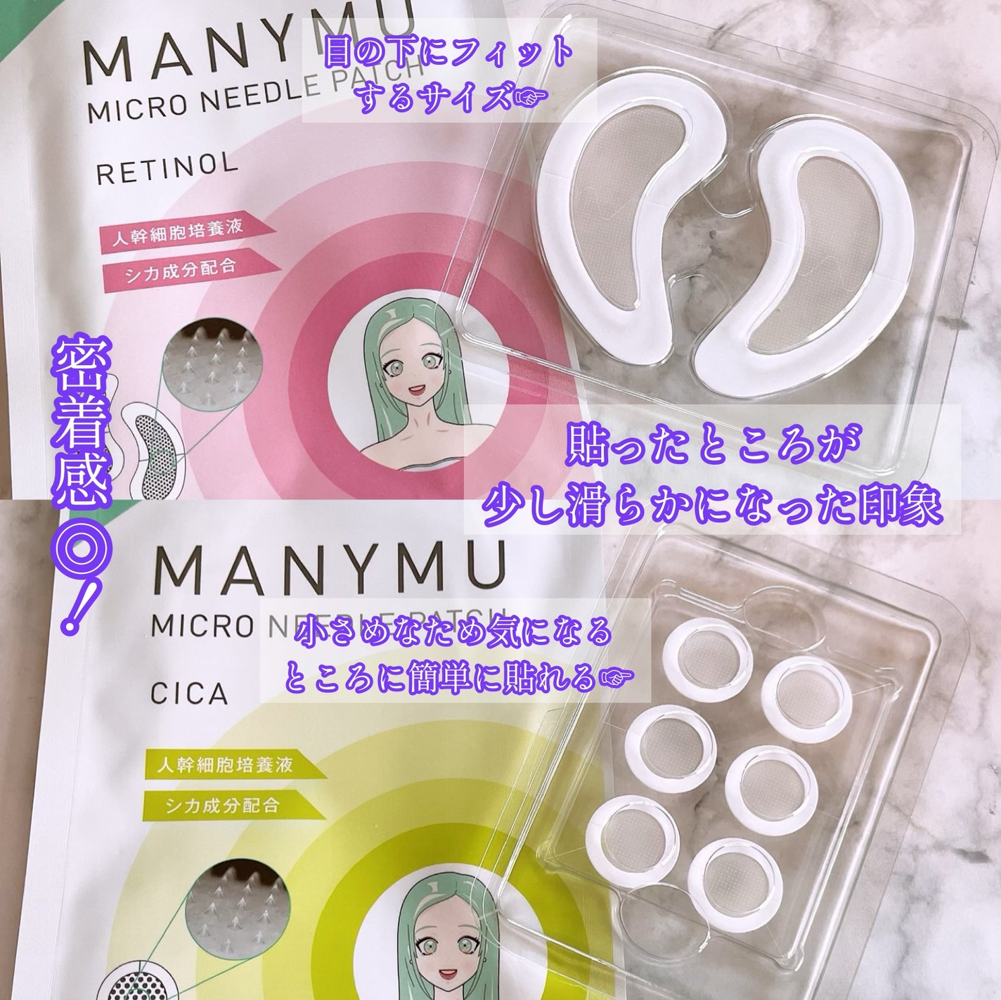 マイクロニードルパッチ シカ/MANYMU/シートマスク・パックを使ったクチコミ(2枚目)