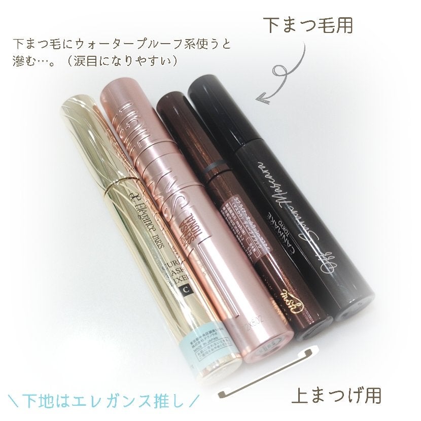 カールラッシュ フィクサー/Elégance/マスカラ下地を使ったクチコミ(1枚目)