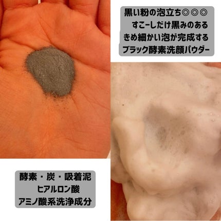 ディープクリア洗顔パウダー/ファンケル/洗顔パウダーを使ったクチコミ(3枚目)