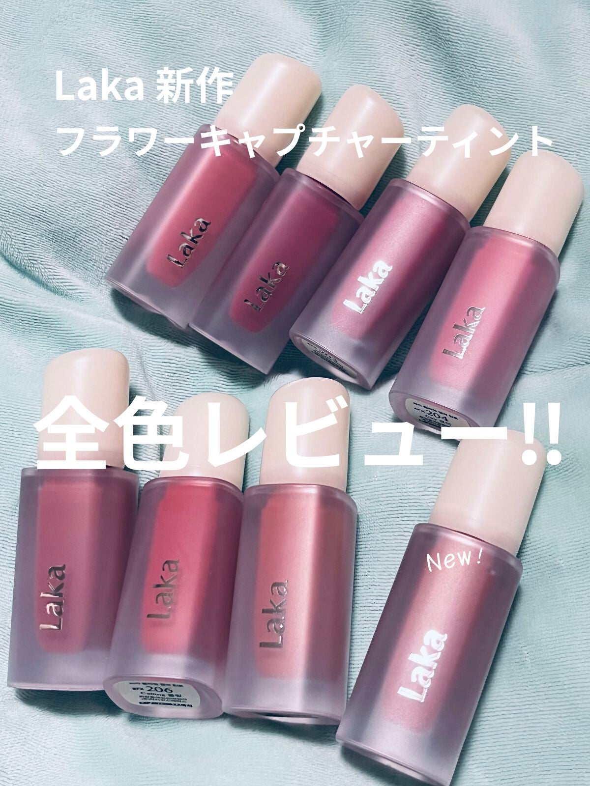 フラワーキャプチャーティント/Laka/口紅を使ったクチコミ(1枚目)