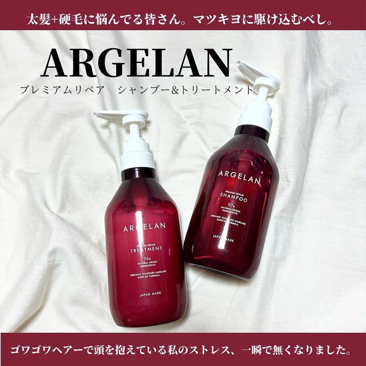 プレミアムリペア シャンプー／ヘアトリートメント シャンプー本体/アルジェラン/市販シャンプーを使ったクチコミ（1枚目）