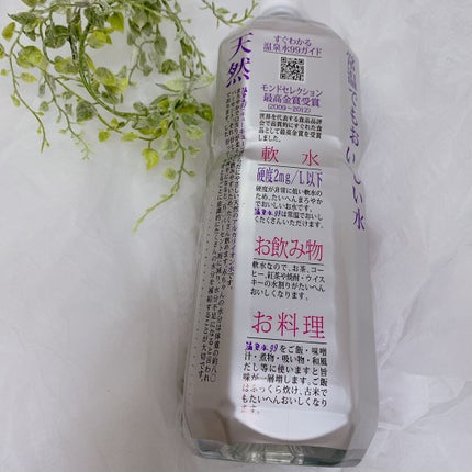 エスオーシー温泉水99/エスオーシー/ミネラルウォーターを使ったクチコミ(2枚目)