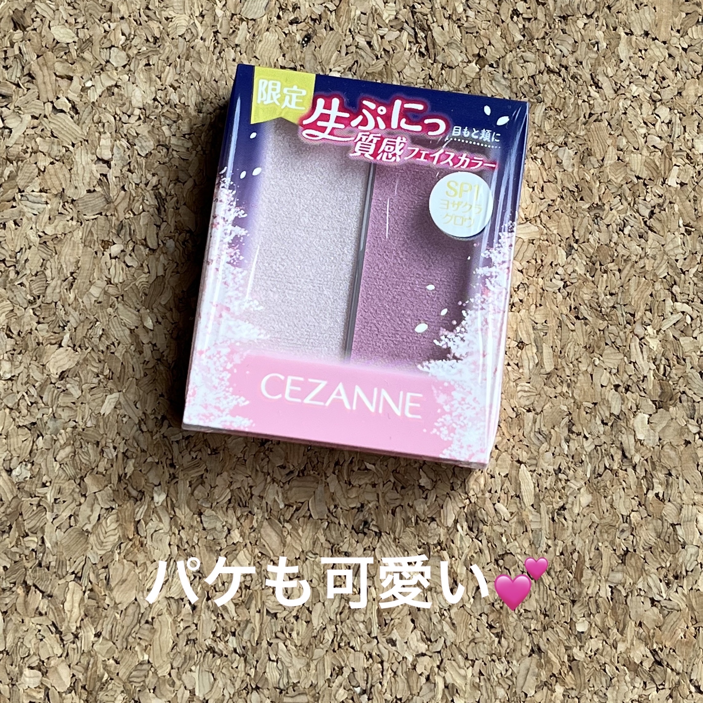 フェイスグロウカラー/CEZANNE/クリームハイライトを使ったクチコミ（2枚目）