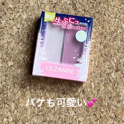 フェイスグロウカラー/CEZANNE/クリームハイライトを使ったクチコミ(2枚目)