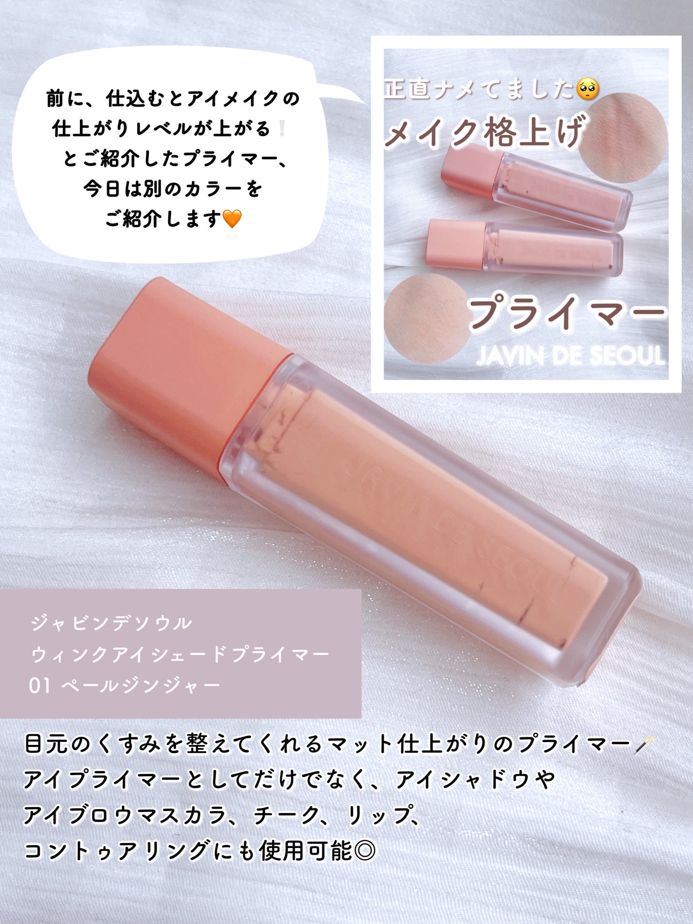 ジャビンドゥソウル ウインクファンデーションパクト/Javin De Seoul/クッションファンデーションを使ったクチコミ(2枚目)