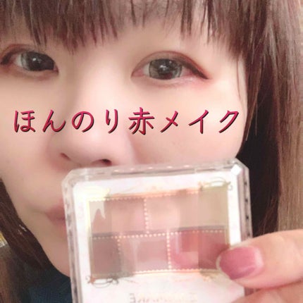 パーフェクトマルチアイズ/キャンメイク/アイシャドウパレットを使ったクチコミ(1枚目)