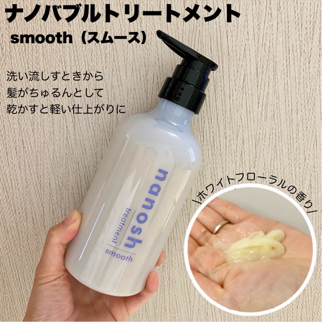 nanosh(ナノッシュ) ナノバブル リペアシャンプー＆リペアトリートメント/nanosh/市販シャンプーを使ったクチコミ（3枚目）