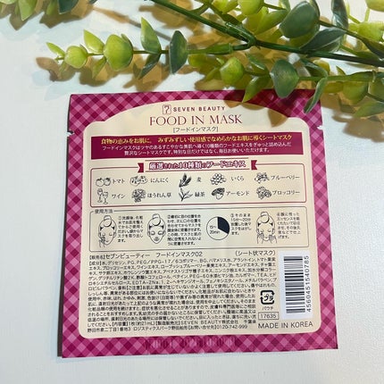 eitooo25 on LIPS 「♡栄養たっぷり♡スーパーフードで作ったシートマスク♡エトゥベラ..」(5枚目)