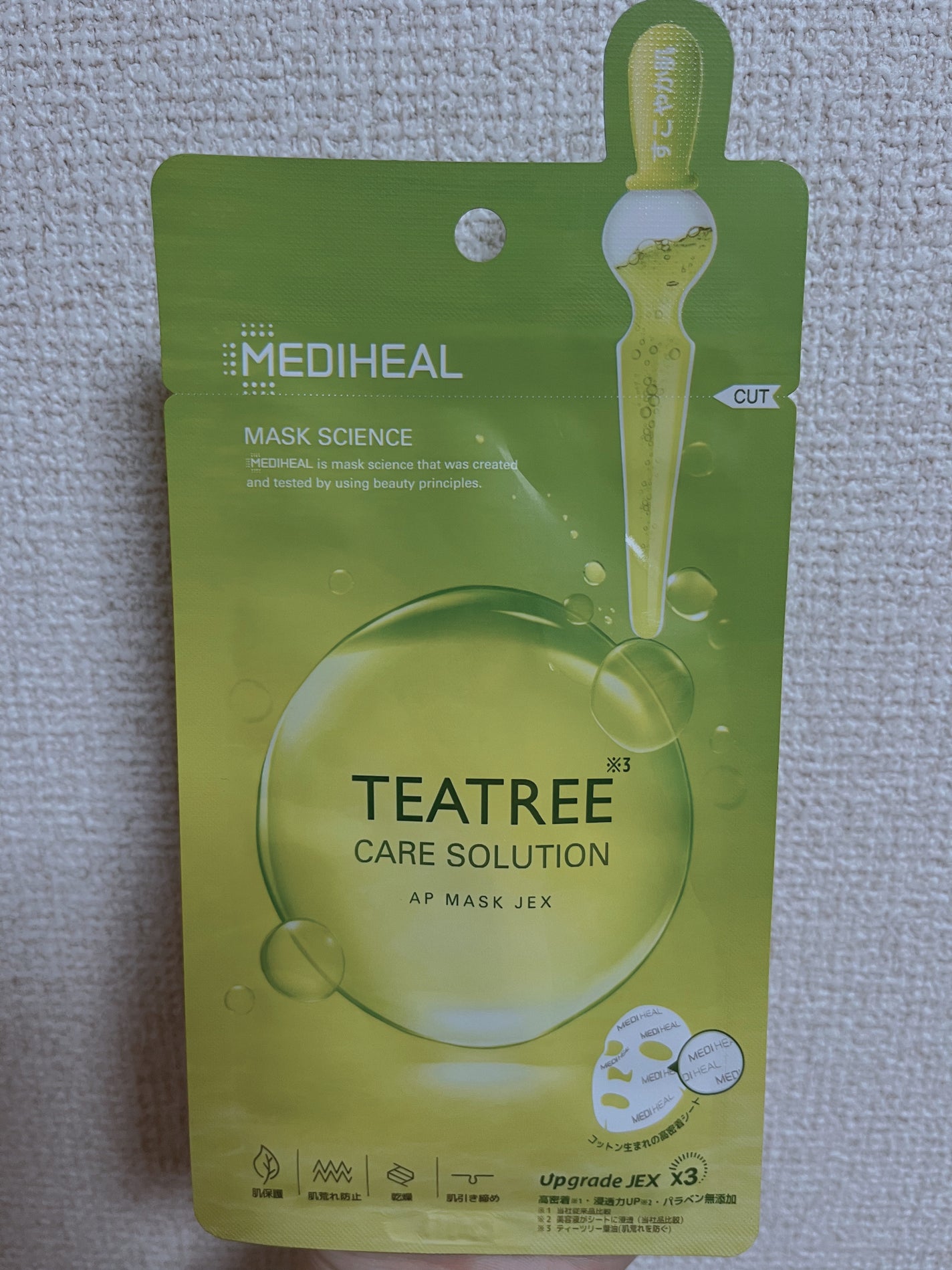 ティーツリーケアソリューション アンプルマスクJEX/MEDIHEAL/シートマスク・パックを使ったクチコミ(1枚目)