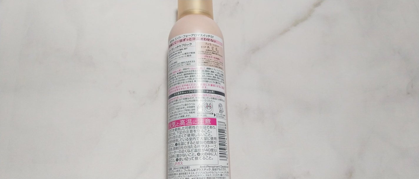 あんり on LIPS 「8×4アロマスイッチスプレーパリスブーケの香り・殺菌して一日ず..」(2枚目)