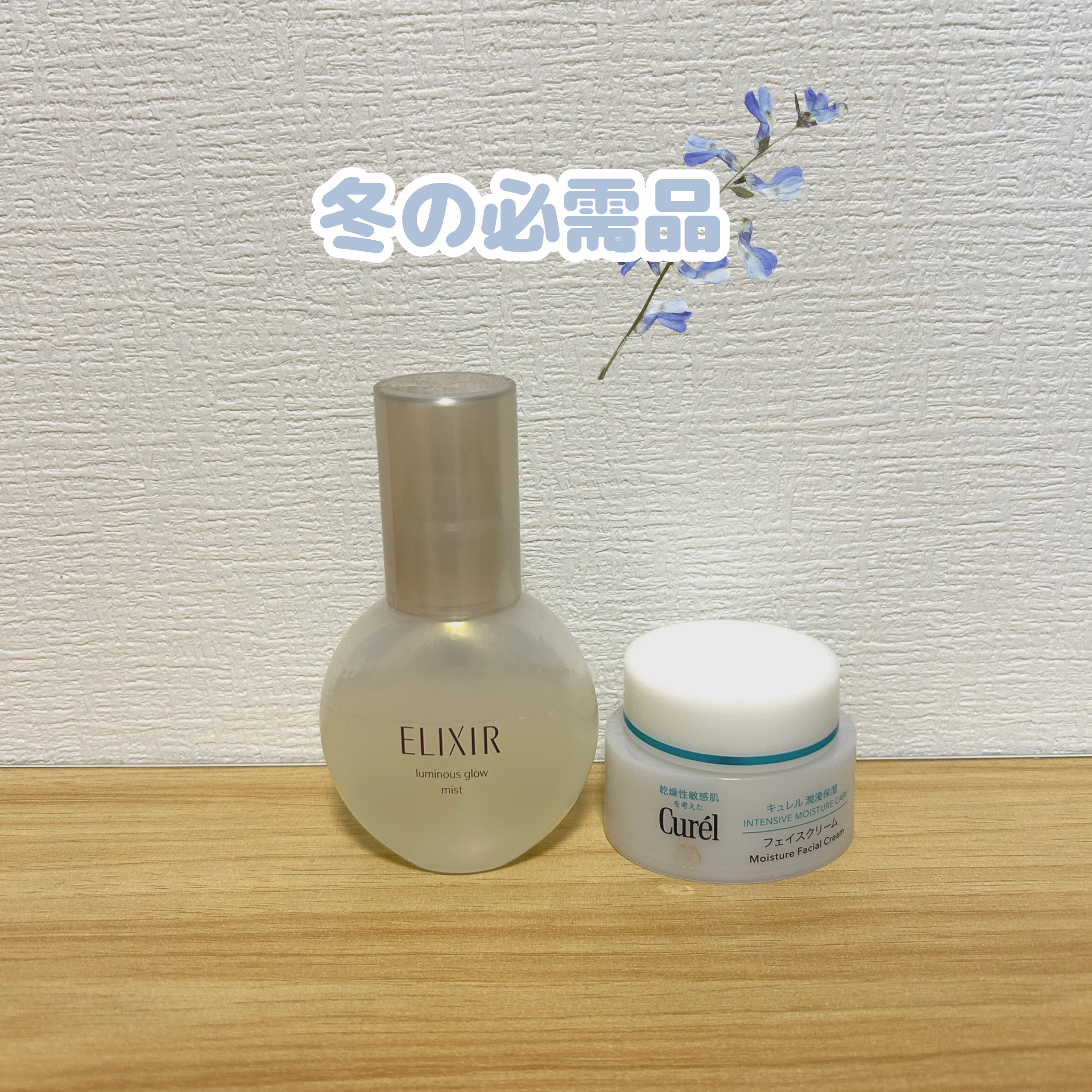 潤浸保湿 フェイスクリーム/キュレル/フェイスクリームを使ったクチコミ（1枚目）