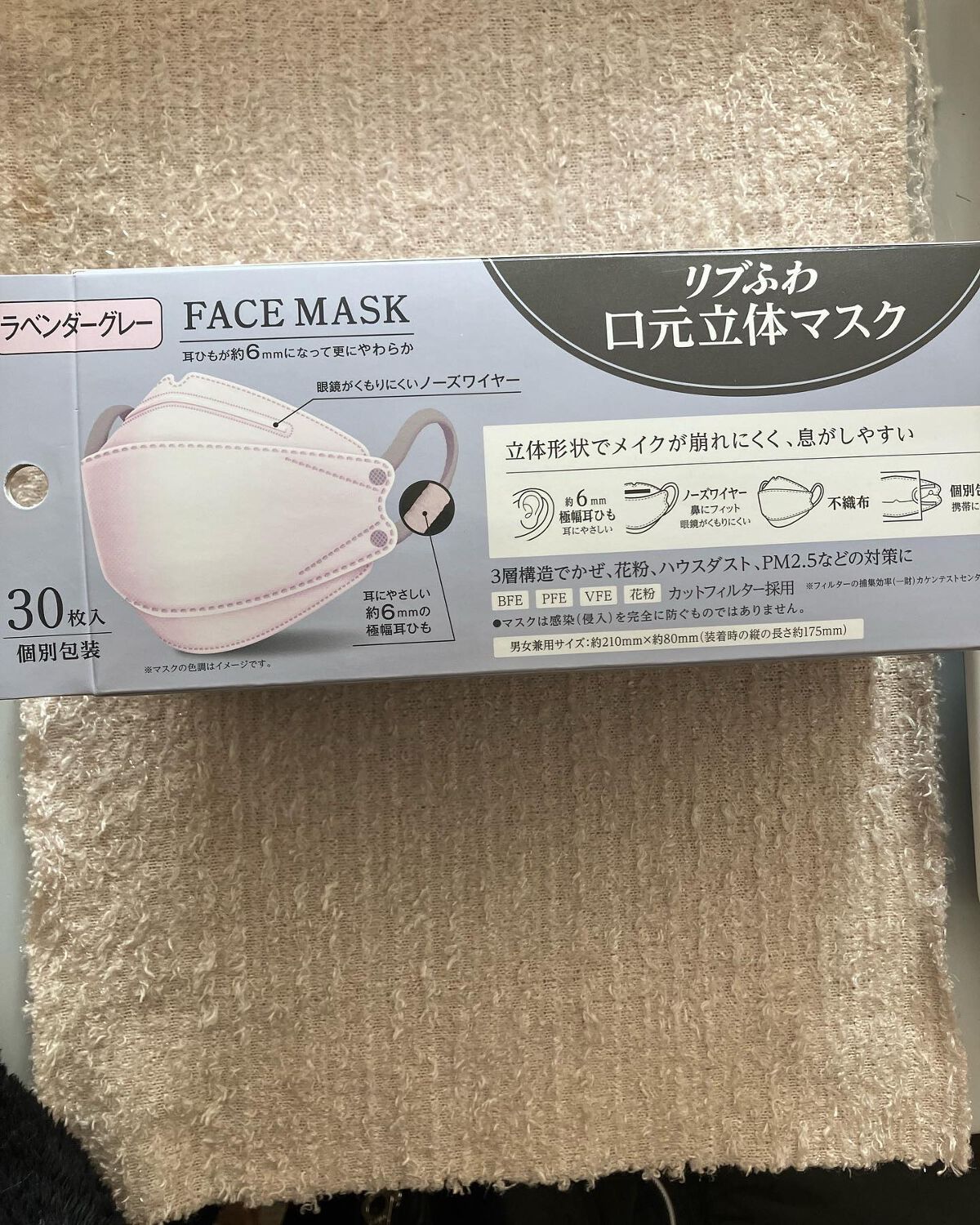 リブふわ口元立体マスク｜リブ・ラボラトリーズの口コミ - 初めての