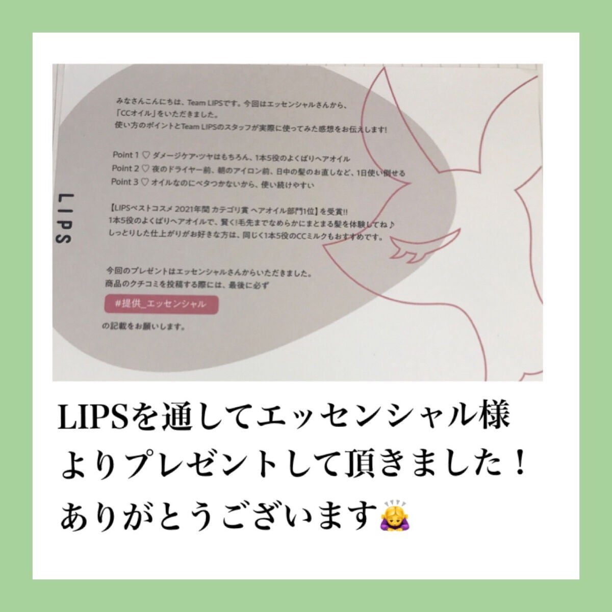 CCオイル/エッセンシャル/ヘアオイルを使ったクチコミ(2枚目)