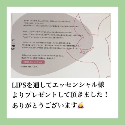 CCオイル/エッセンシャル/ヘアオイルを使ったクチコミ(2枚目)