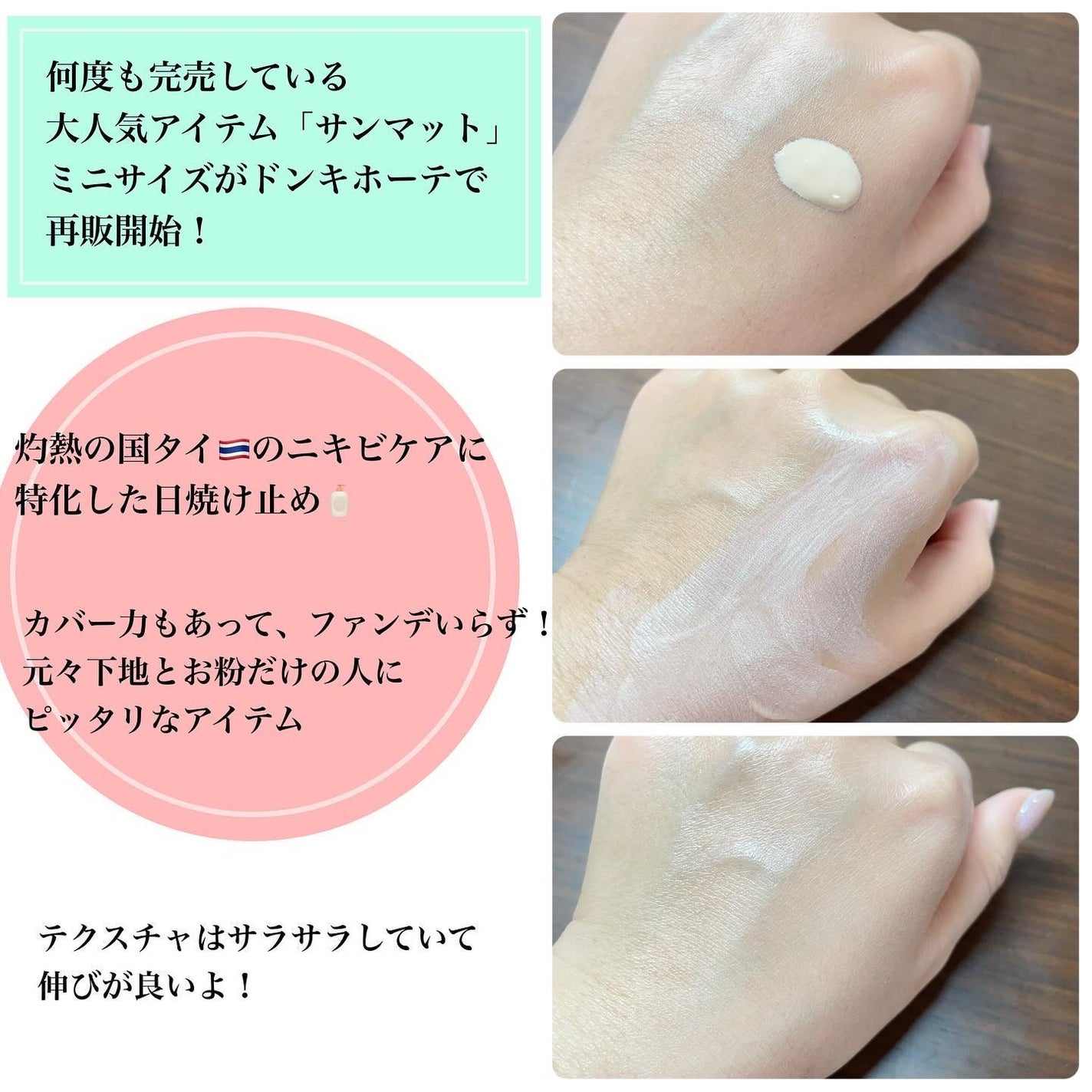 サンマット /CathyDoll/日焼け止めローションを使ったクチコミ(2枚目)