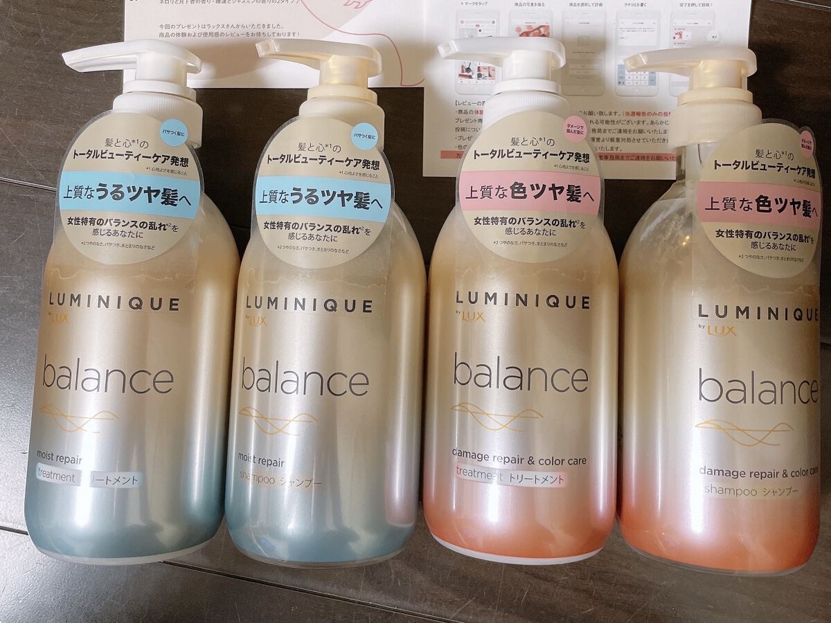 ルミニーク バランス ダメージリペア＆カラーケア シャンプー/トリートメント トリートメント ポンプ 480g/LUX/市販シャンプーを使ったクチコミ（1枚目）