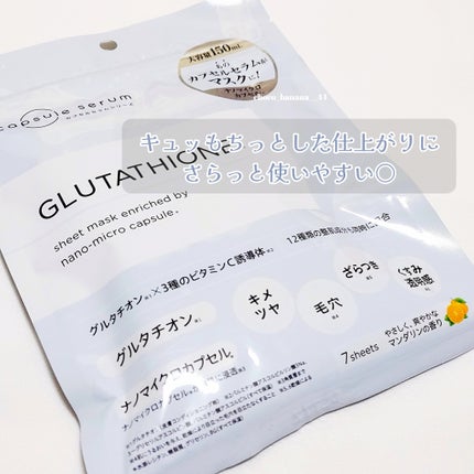 CPフェイスマスク G/カプセルセラム/シートマスク・パックを使ったクチコミ(6枚目)