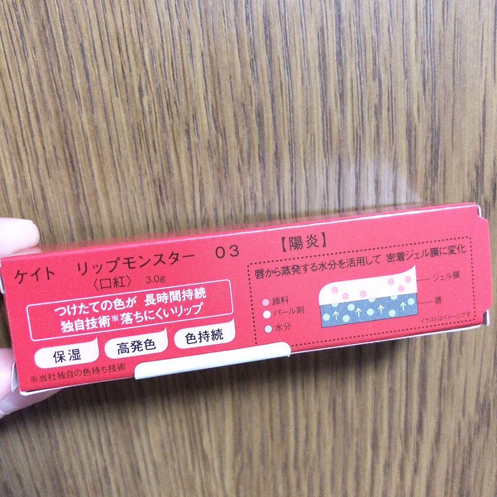 ケイト リップモンスター/KATE/口紅を使ったクチコミ(5枚目)