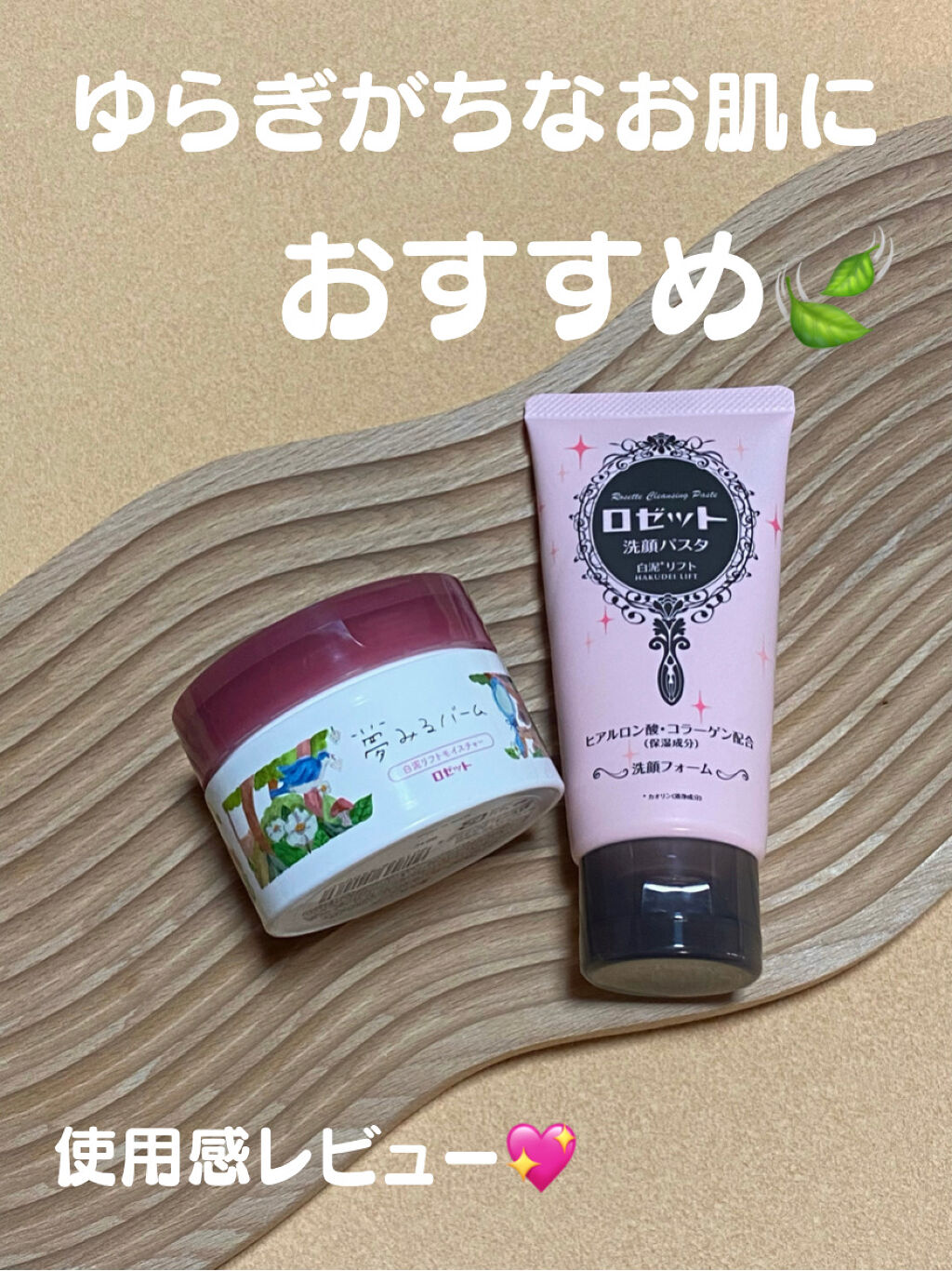 を使ったクチコミ（1枚目）