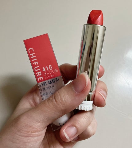口紅(詰替用)/ちふれ/口紅を使ったクチコミ(1枚目)