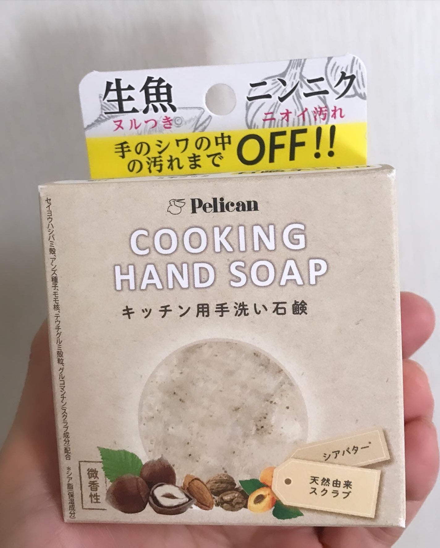 クッキングハンドソープ/ペリカン石鹸/ハンドソープを使ったクチコミ(1枚目)
