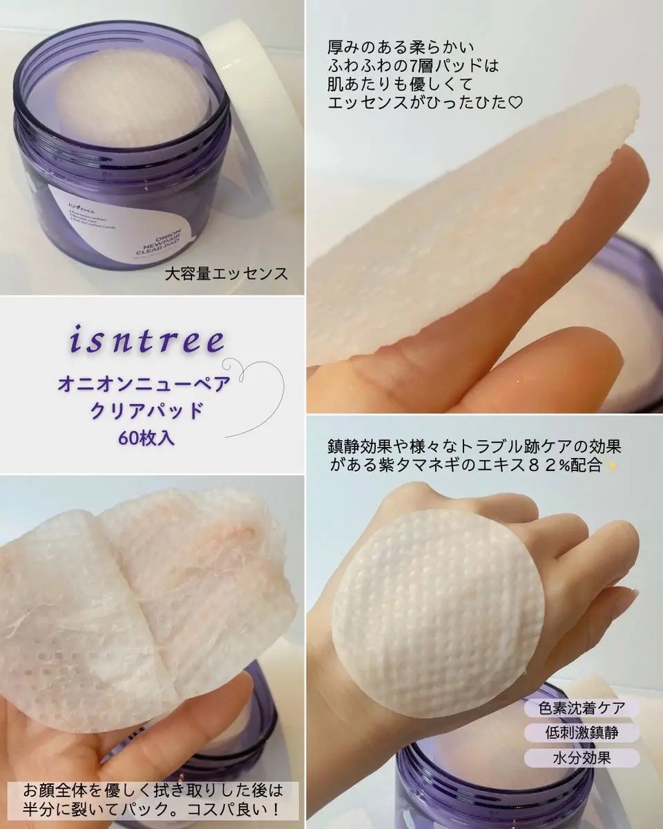 オニオンニューペア クリアパッド/Isntree/トナーパッドを使ったクチコミ(3枚目)